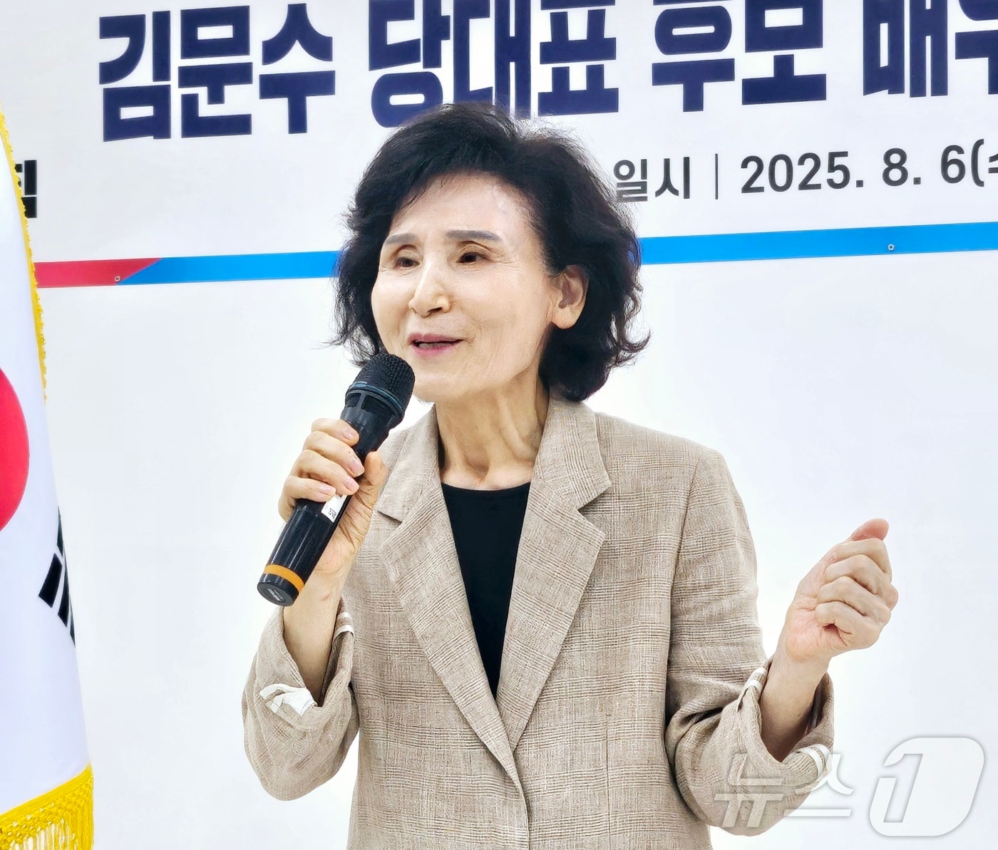 김문수 국민의힘 당 대표 후보 배우자인 설난영 여사가 6일 오후 대구 수성구 범어동 국민의힘 경북도당 대강당에서 열린 '김문수 당 대표 후보 배우자 설난영 여사 경북 여성당원 초청 간담회'에 참석해 발언하고 있다. 2025.8.6/뉴스1 ⓒ News1 남승렬 기자