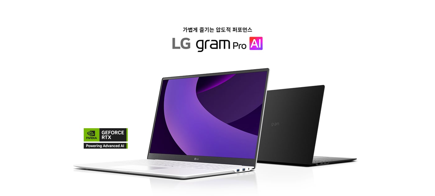 2025년형 LG 그램 프로 외장그래픽 신모델 제품 이미지(LG전자 제공). ⓒ 뉴스1