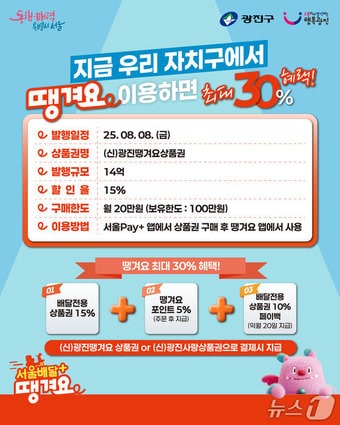 (서울 광진구 제공)  