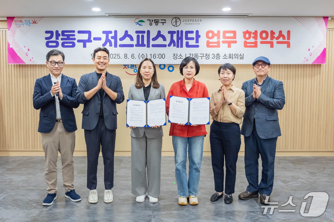  (서울 강동구 제공) 