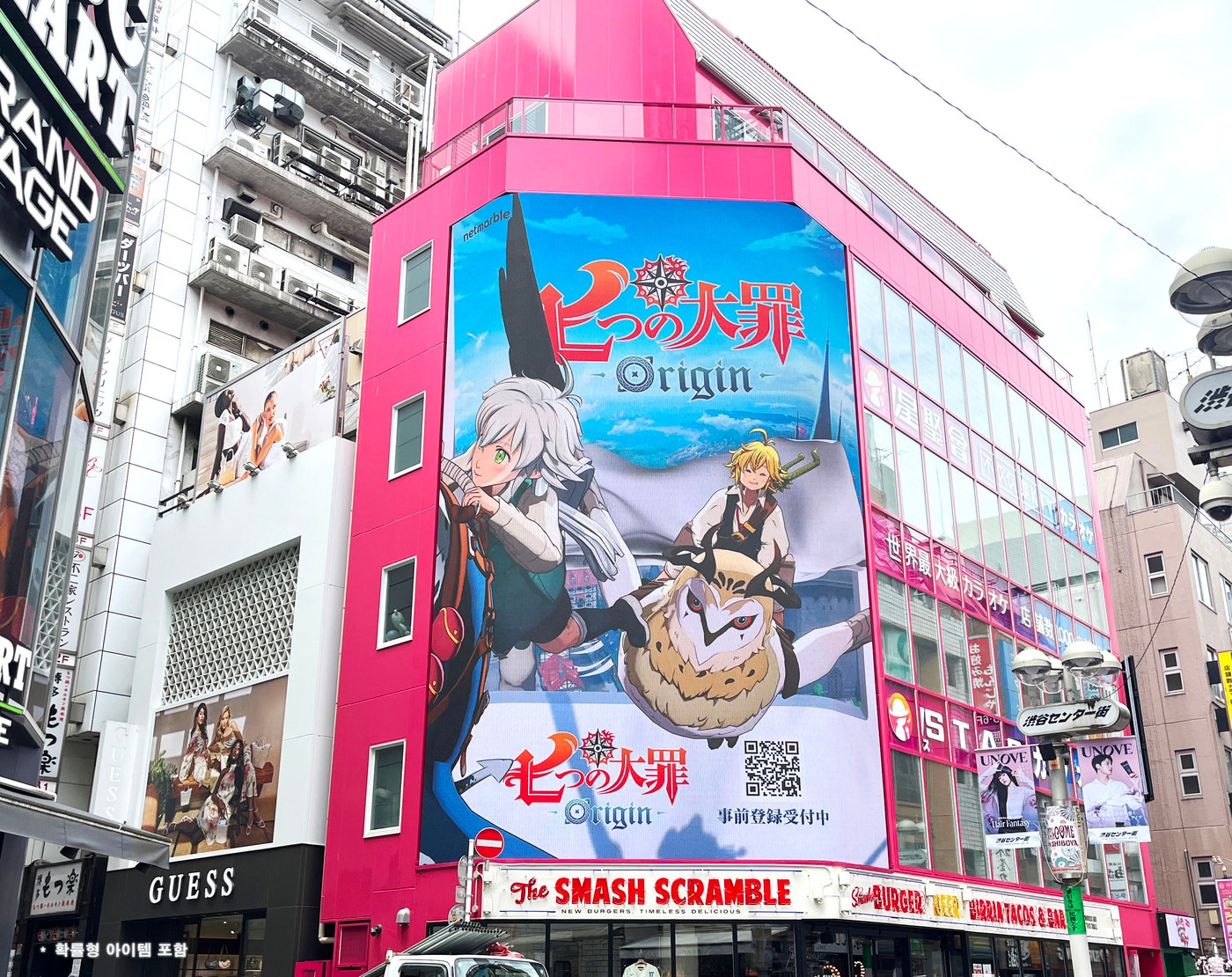도쿄 시부야 일대에 게재된 '일곱 개의 대죄:오리진' 광고 (넷마블 제공. 재판매 및 DB금지)2025.8.7