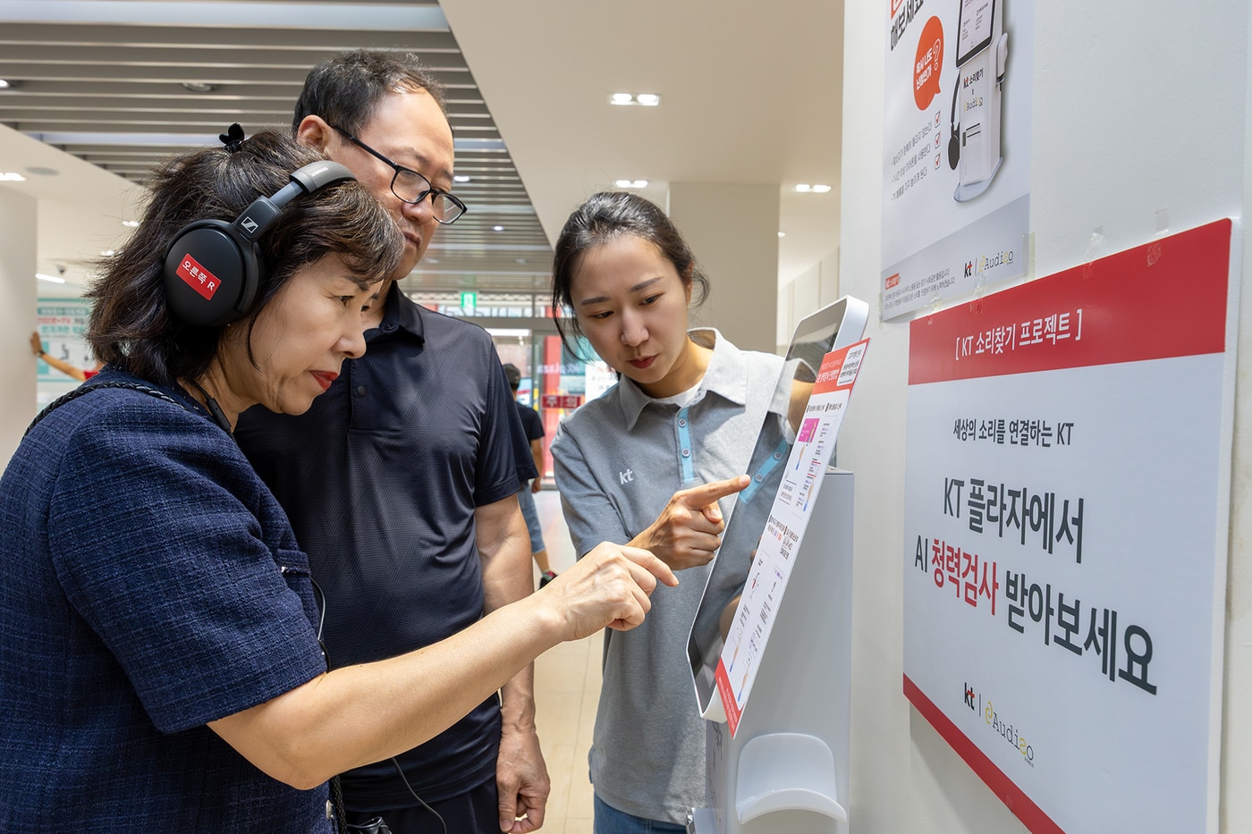 (KT 제공)