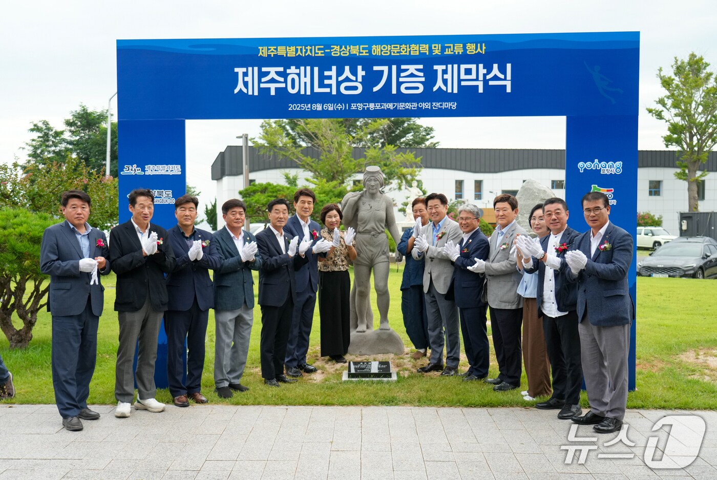  제주해녀상 기증 제막식(제주도 제공.재판매 및 DB금지)/뉴스1