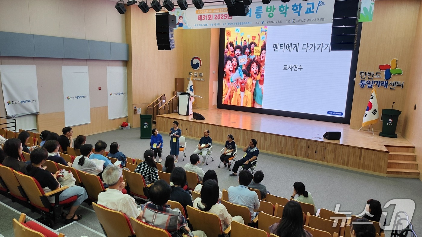 통일부 국립통일교육원 한반도통일미래센터는 탈북 청소년들의 사회 적응과 학력 향상을 돕기 위한 '여름방학학교'를 운영했다고 7일 밝혔다.(통일부 제공).