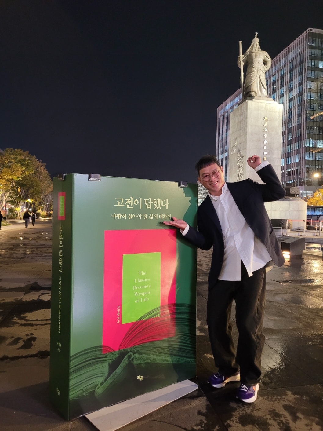 고명환 작가 강연 모습