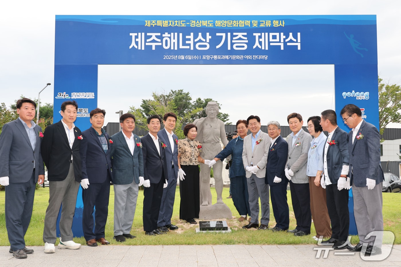 오영훈 제주특별자치도지사와 이강덕 포항시장 등이 7일 구룡포 과메기문화관에서 '제주해녀상' 제막식을 가진 후 기념촬영했다. (포항시 제공, 재판매 및 DB금지) 2025.8.7/뉴스1