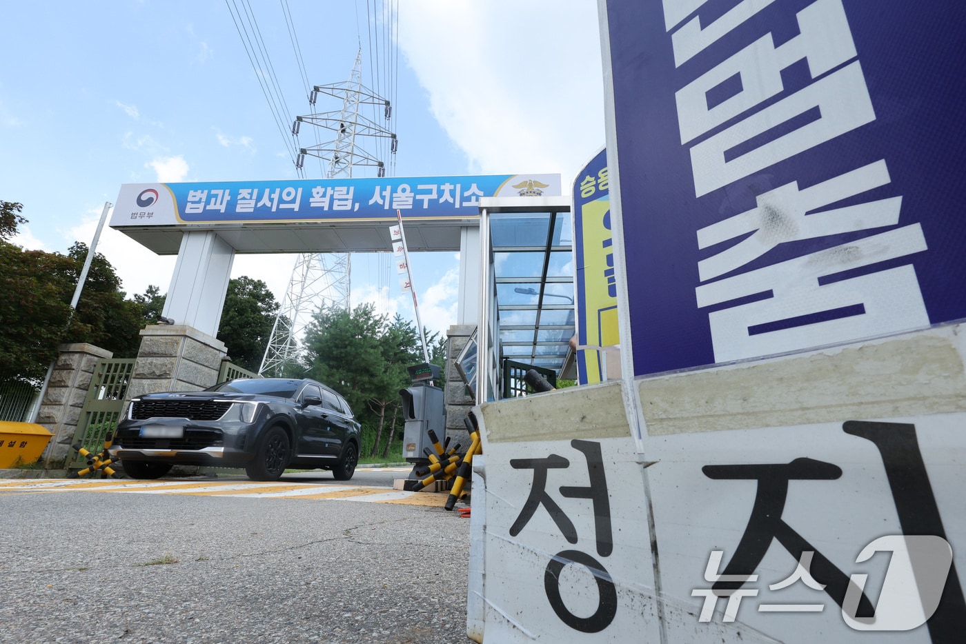  경기 의왕시 서울구치소의 모습. 2025.8.7/뉴스1 ⓒ News1 신웅수 기자