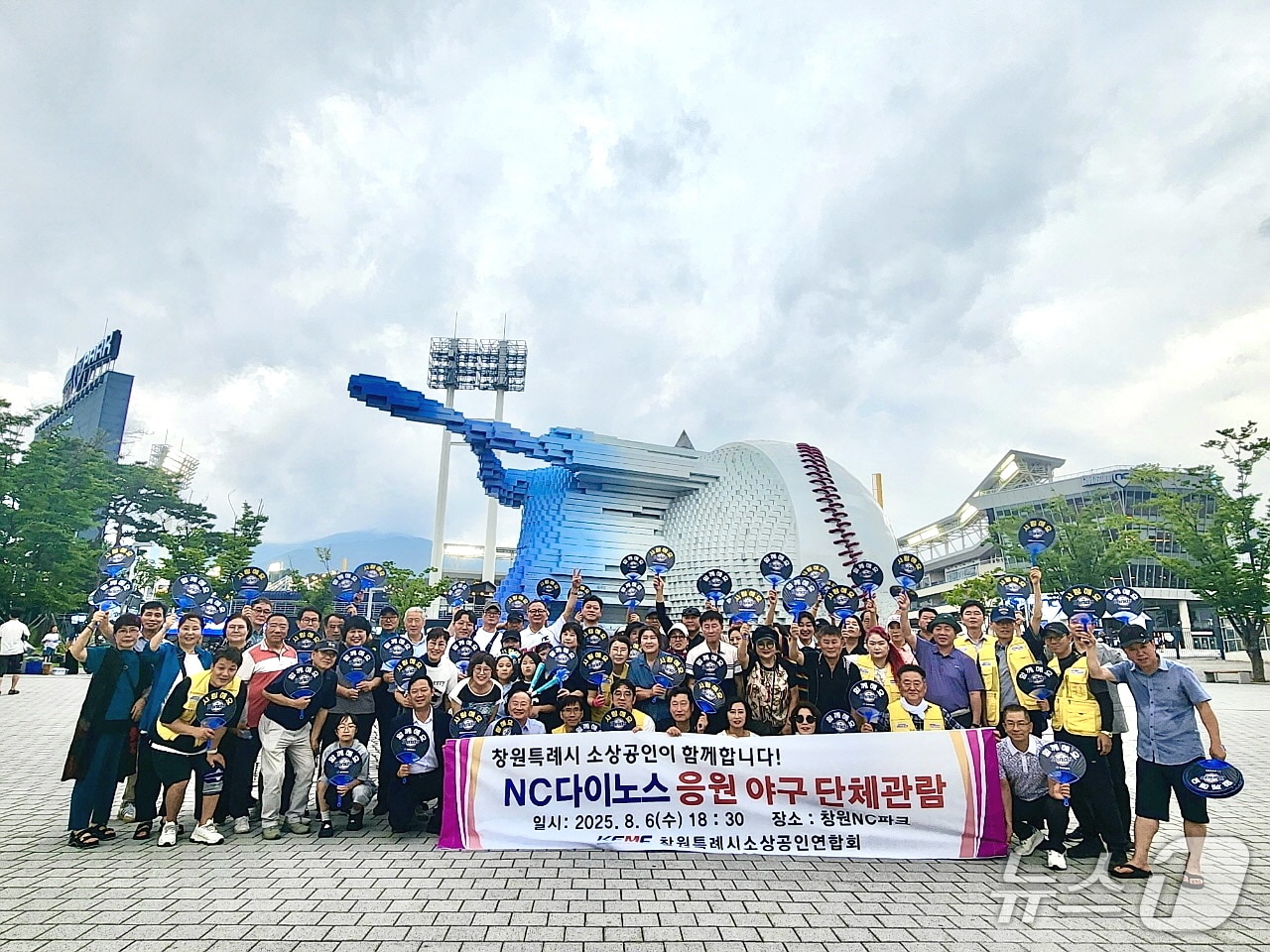 창원시와 창원시소상공인연합회 관계자들이 6일 창원NC파크에서 &#39;NC다이노스 연고지 유지 및 골목상권 살리기 응원 캠페인&#39;을 열고 기념촬영을 하고 있다.&#40;창원시 제공. 재판매 및 DB금지&#41;