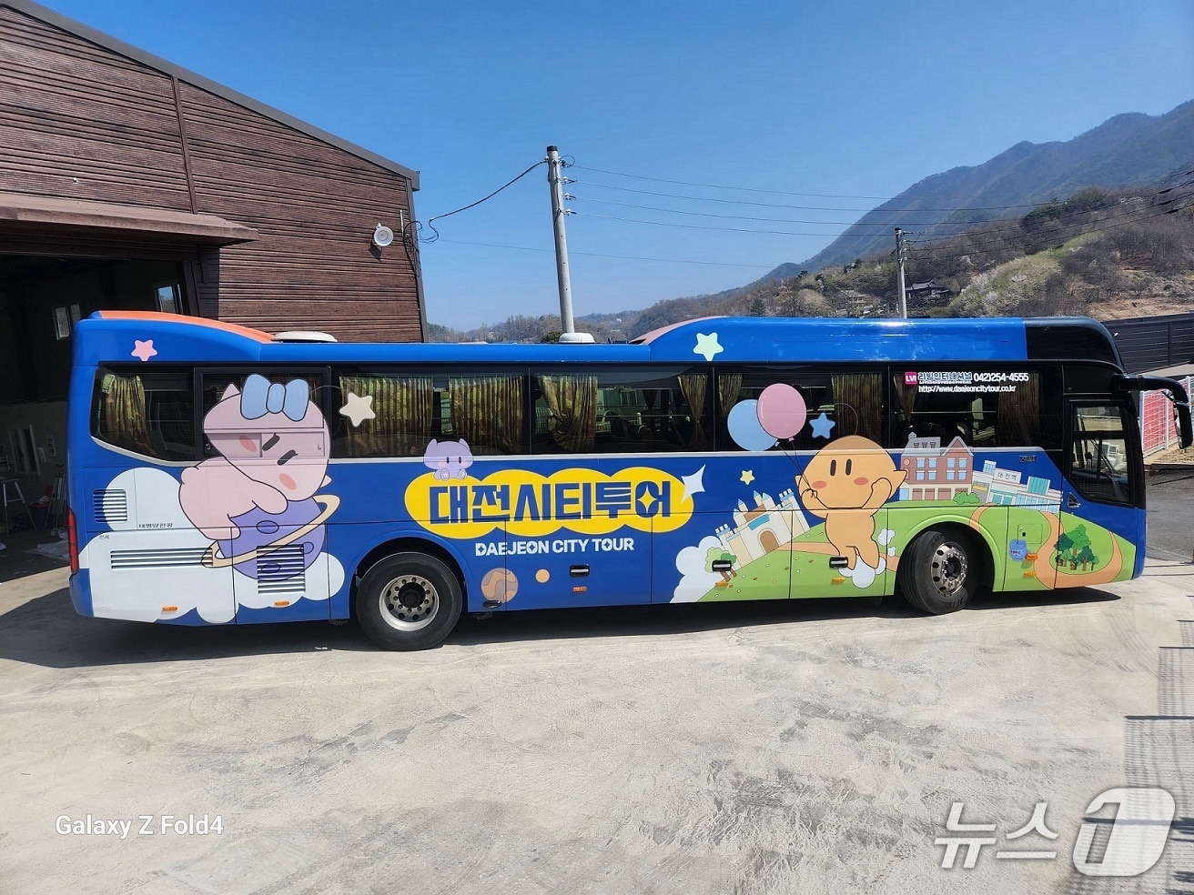 빵시투어 차량 모습.(대전시 제공. 재판매 및 DB금지)/뉴스1