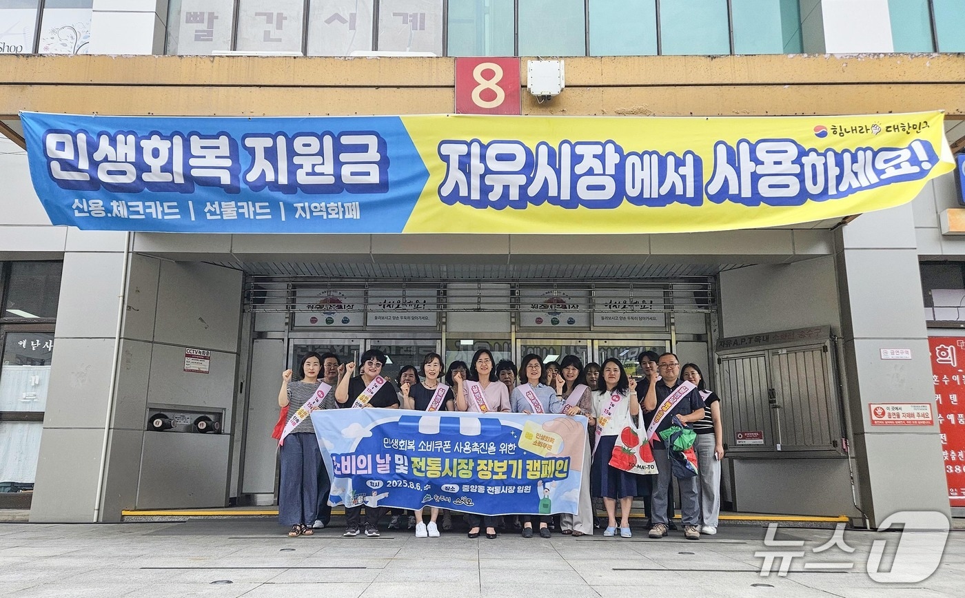 강원 원주시가 지난 6일 중앙동 전통시장 일원에서 민생회복 소비쿠폰 사용 촉진을 위한 소비의 날 및 장보기 행사를 연 가운데, 참석자들이 기념사진을 촬영하고 있다. (원주시 제공. 재판매 및 DB금지) 2025.8.7/뉴스1