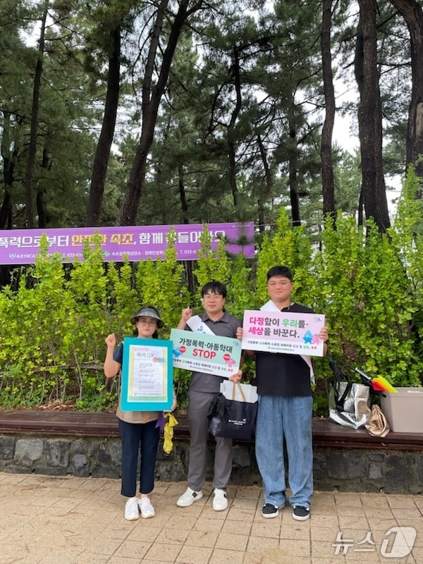 속초해경 피서지 범죄예방 민관합동 캠페인 참여.(속초해경 제공, 재판매 및 DB 금지) 2025.8.7/뉴스1