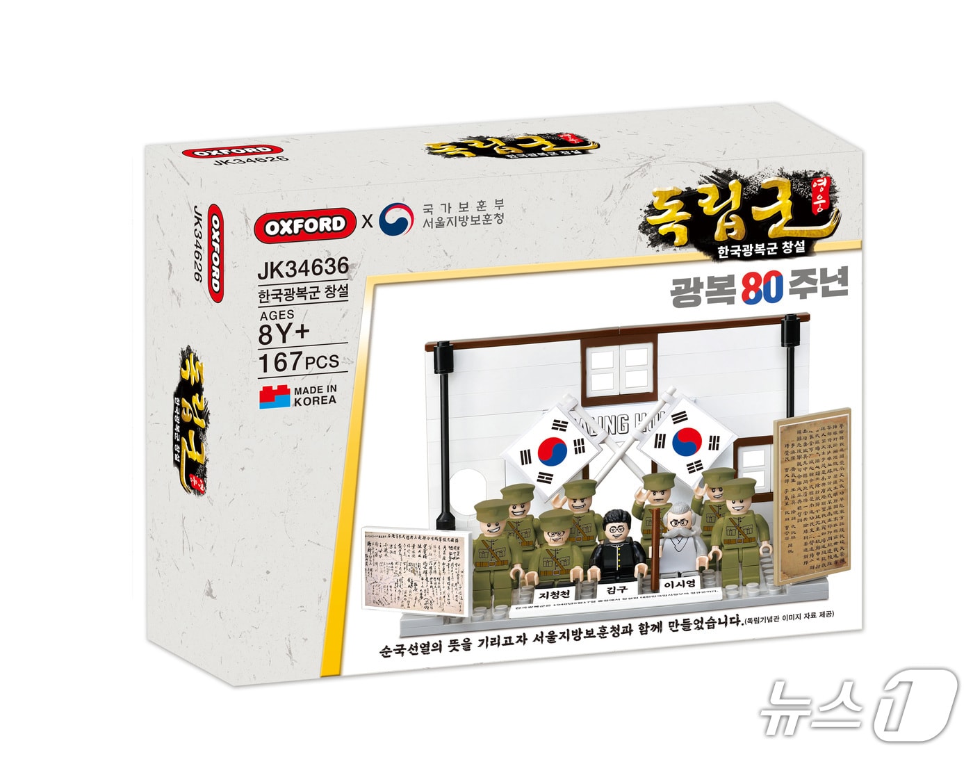 국가보훈부 서울지방보훈청 제공.