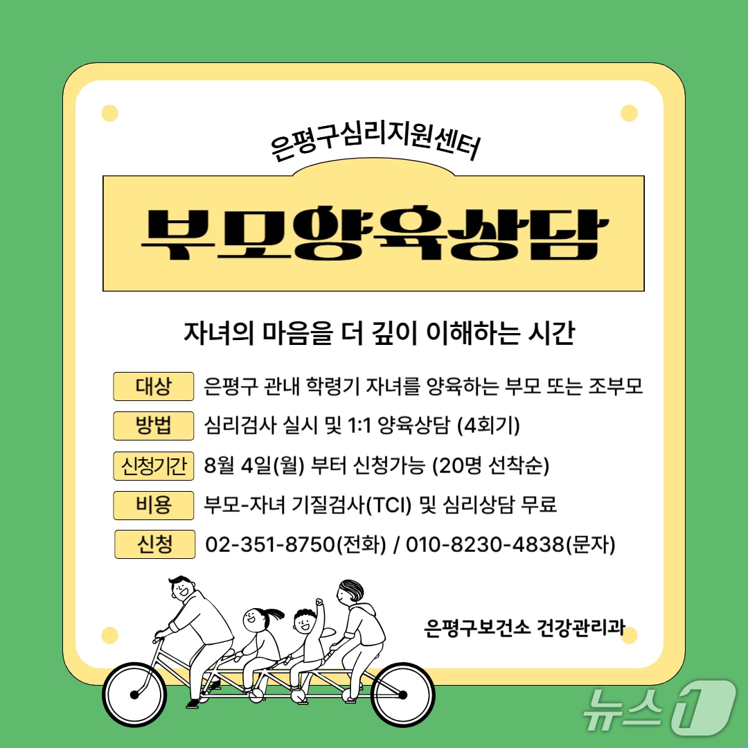 은평구청 제공