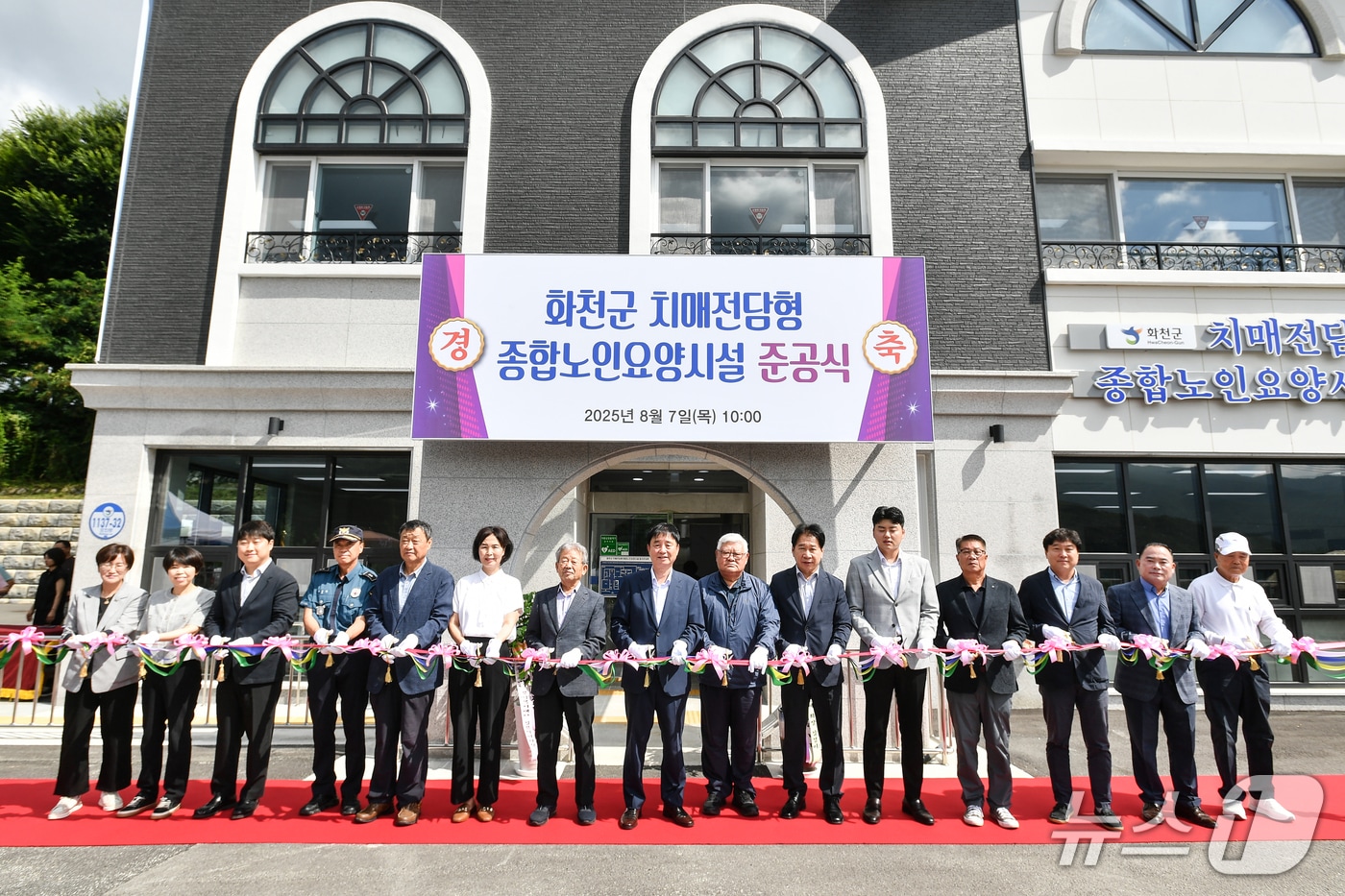 강원 화천군, 치매 전담형 종합노인요양시설 준공식.(화천군 제공, 재판매 및 DB금지)
