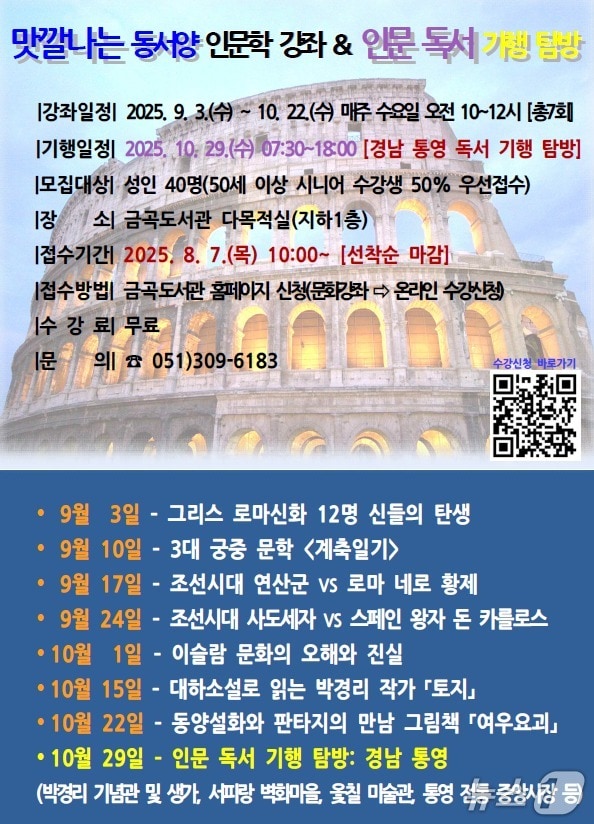 부산 북구 '시니어 북 테라피' 프로그램 홍보물. (부산 북구 제공. 재판매 및 DB 금지)