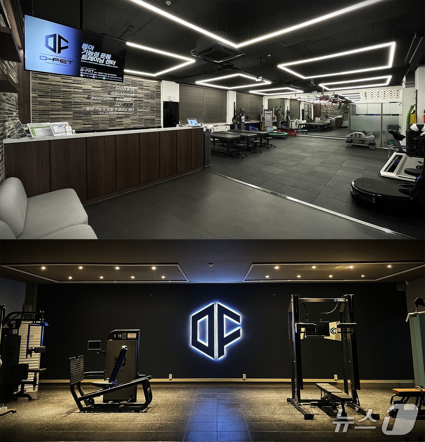 동아대 학교기업 &#39;동아기능성운동트레이닝센터&#40;D-FET&#41;&#39;. &#40;동아대 제공. 재판매 및 DB 금지&#41;