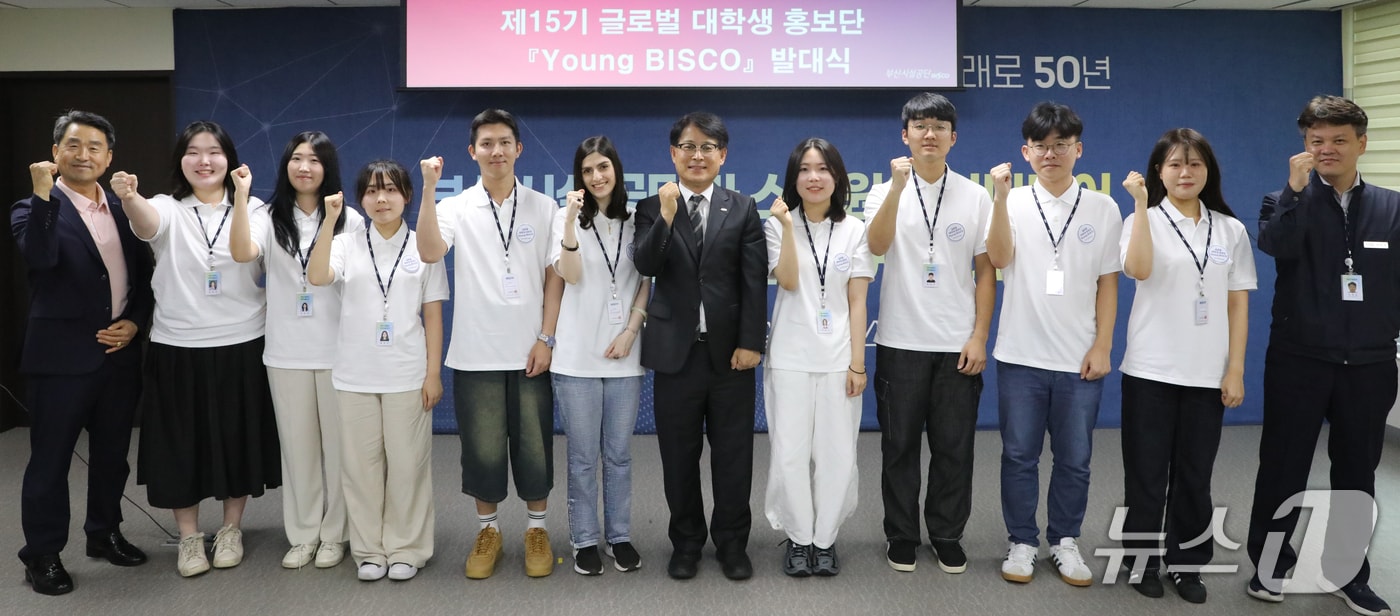 6일 부산시설공단 대회의실에서 열린 제15기 글로벌 대학생홍보단 발대식에서 김석빈 경영본부장과 대학생홍보단원들이 파이팅을 외치고 있다. (부산시설공단 제공. 재판매 및 DB 금지)