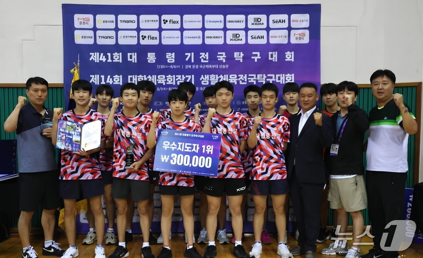 동산중 선수들이 기념촬영 하고 있다.(대전시체육회 제공. 재판매 및 DB금지)/뉴스1