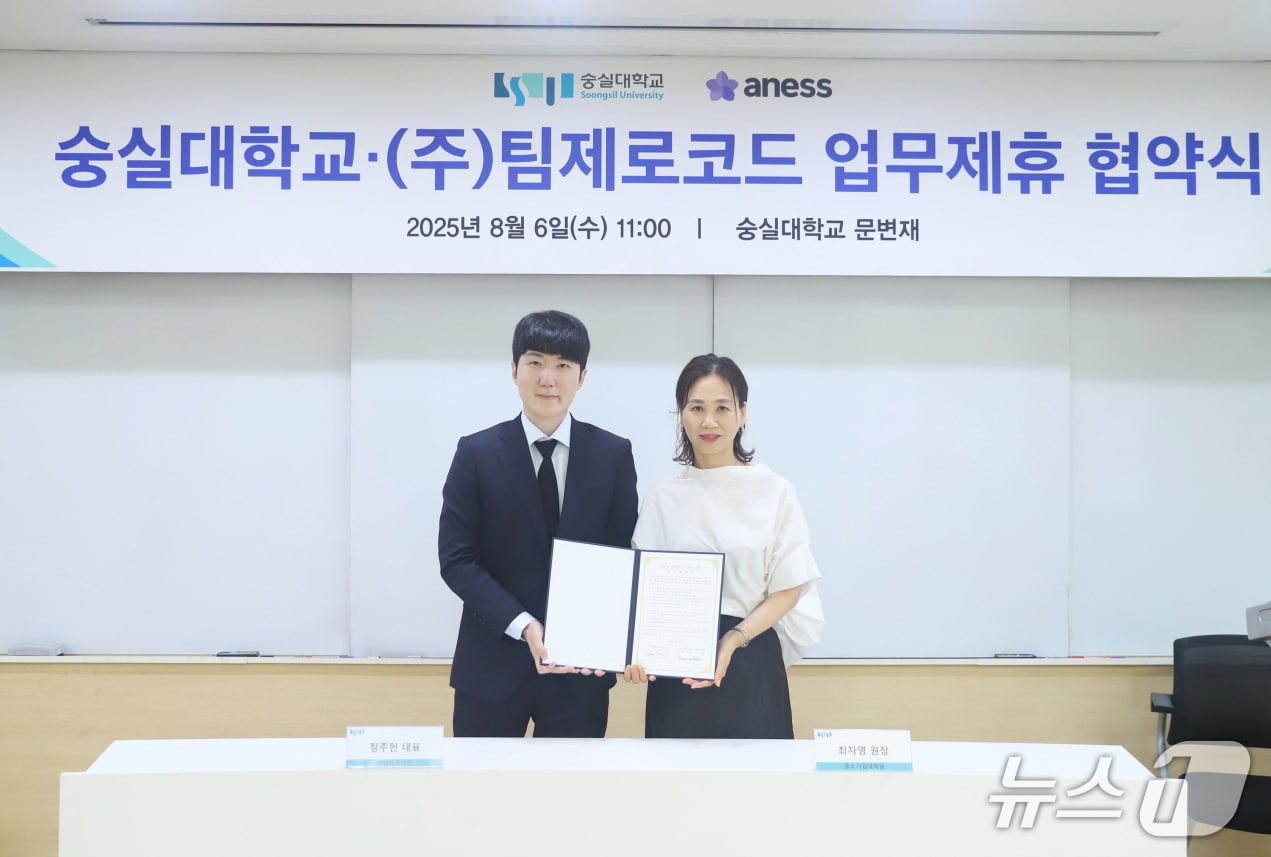 숭실대-팀제로코드, 생성형 AI 교육 협력! 중소기업 기술 경쟁력 강화 기대