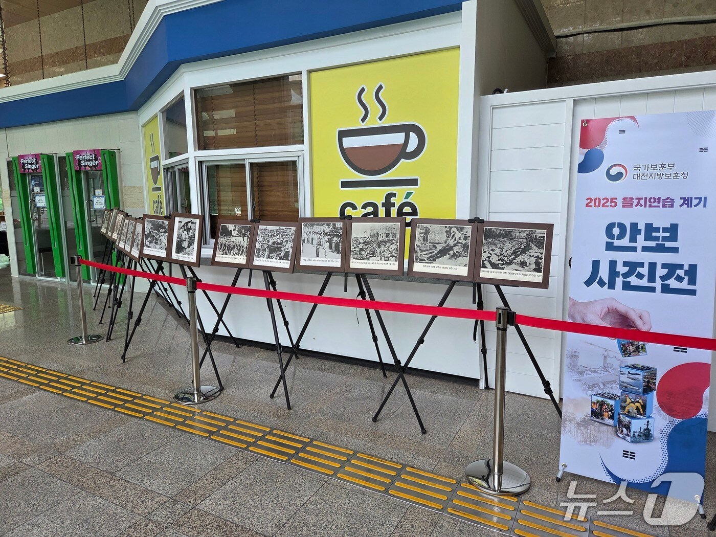 대전 평송청소년문화센터 릴레이 안보 사진전(평송청소년문화센터 제공) /뉴스1