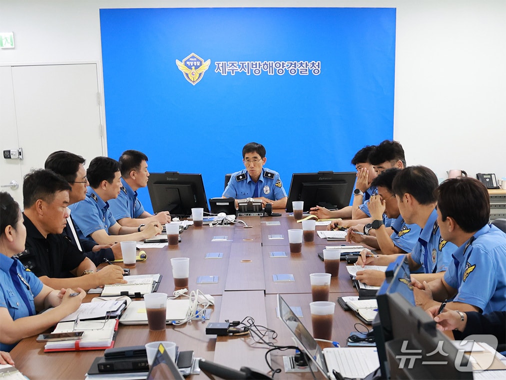 7일 열린 제주지방해양경찰청의 연안 안전관리 집중 강화 기간 운영 회의.(제주해경청 제공. 재판매 및 DB 금지)