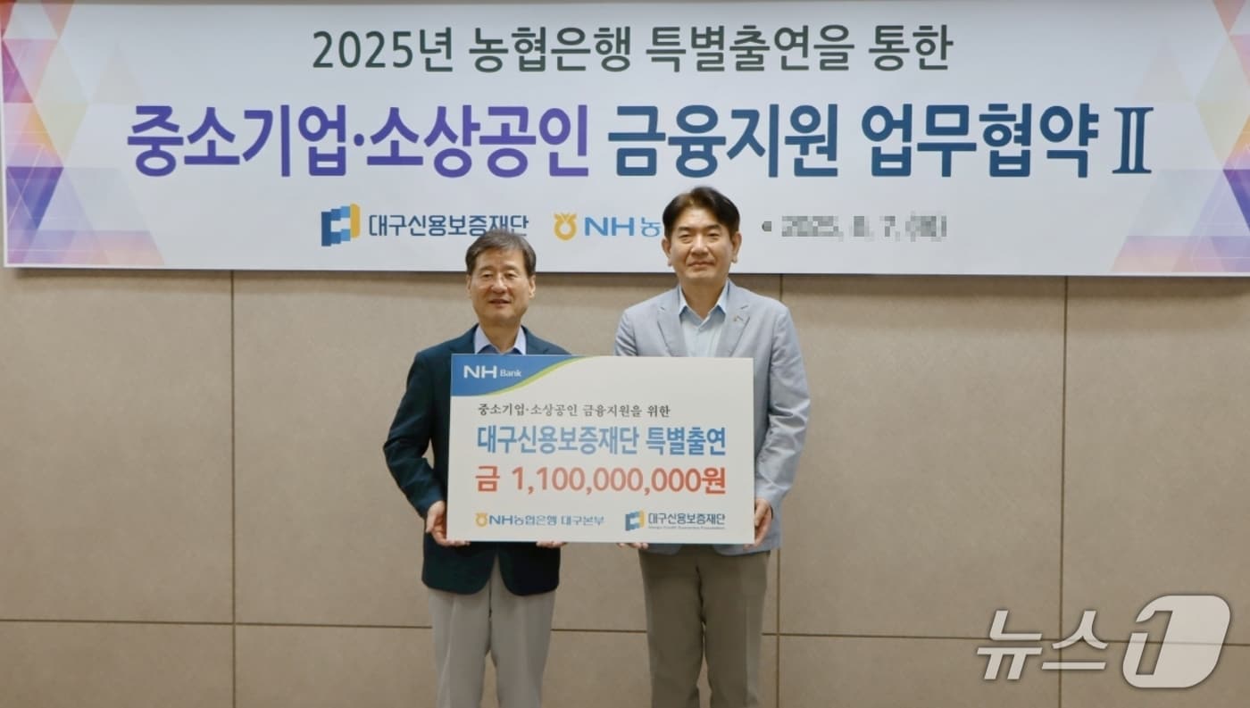 박진우 대구신용보증재단 이사장&#40;왼쪽&#41;과 손영민 농협은행 대구본부장이 중소기업·소상공인 금융지원 업무협약을 체결한 뒤 기념촬영을 하고 있다.&#40;대구신보 제공. 재판매 및 DB 금지&#41;