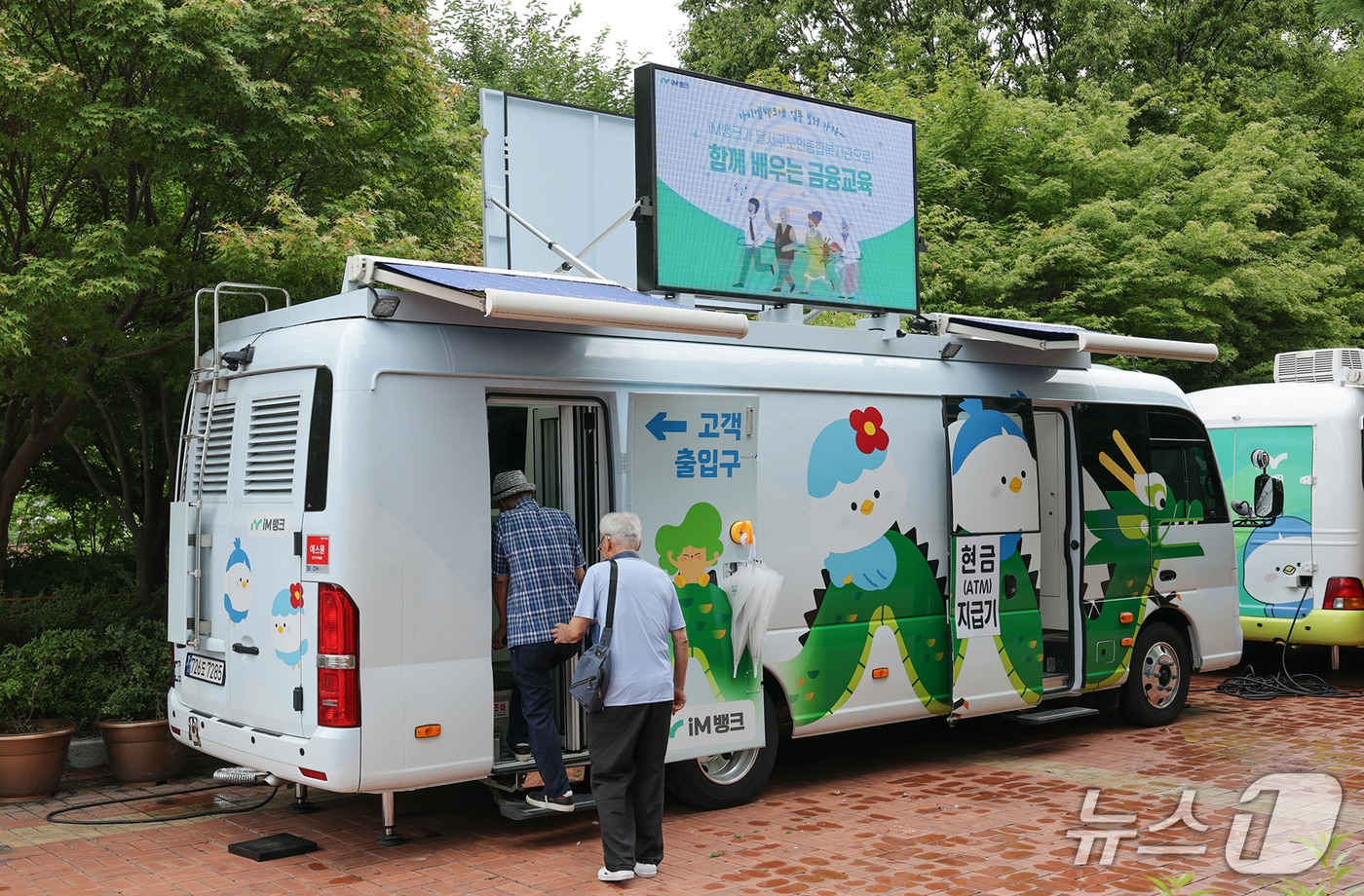 iM뱅크가 금융소외계층의 접근성 향상을 위해 '찾아가는 이동점포' 활동을 확대한다. 사진은 대구 달서구노인종합복지관 어르신들이 차량형 이동식 점포를 이용하는 모습.(iM뱅크 제공. 재판매 및 DB 금지)