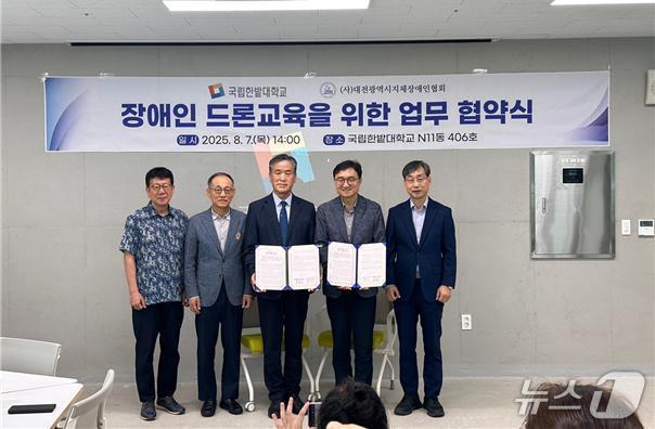 오른쪽부터 국립한밭대 오용준 총장, 도명식 드론융합기술센터장, 대전시지체장애인협회 박찬용 회장, ㈜아이씨푸드 박균익 회장, 민장홍 고문 (한밭대 제공.재판매 및 DB금지)/뉴스1  