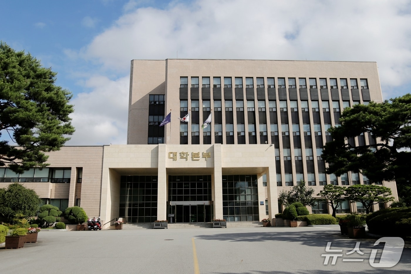 한국교원대학교/뉴스1