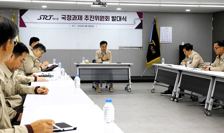 SR 국정과제추진위원회 출범식 모습.(SR 제공)