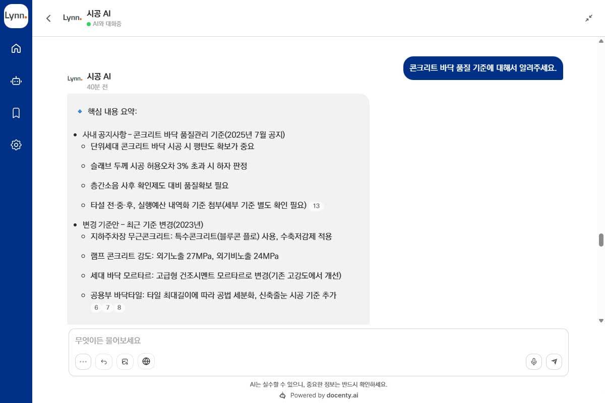 린 GPT의 시공 AI 실행 장면./우미건설 제공