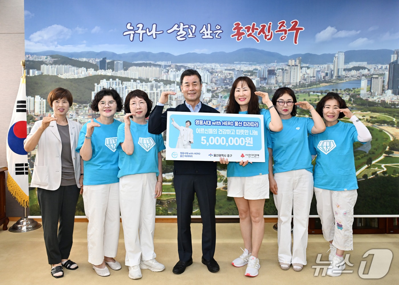 임영웅 팬클럽 '영웅시대 with HERO 울산따라따라'가 8일 중구청 구청장실에서 울산사회복지공동모금회를 통해 지역 복지시설인 국민요양원에 이웃돕기 후원금 500만 원을 지정기탁했다.(울산중구청제공. 재판매 및 DB 금지)