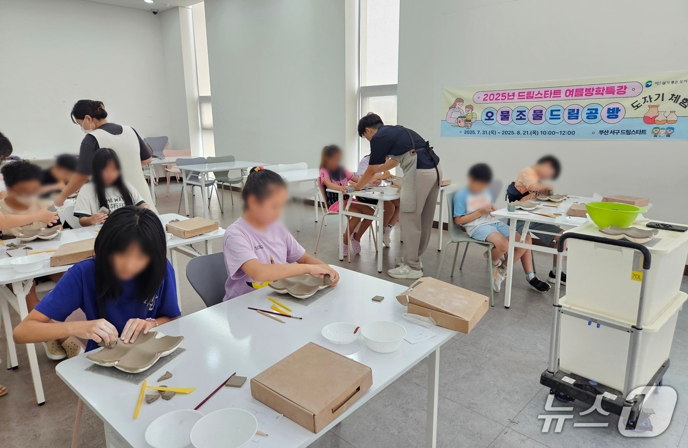 '오물조물 드림 공방' 체험 교실에 참가한 아이들이 도자기를 만들고 있다.(부산 서구 제공. 재판매 및 DB금지)