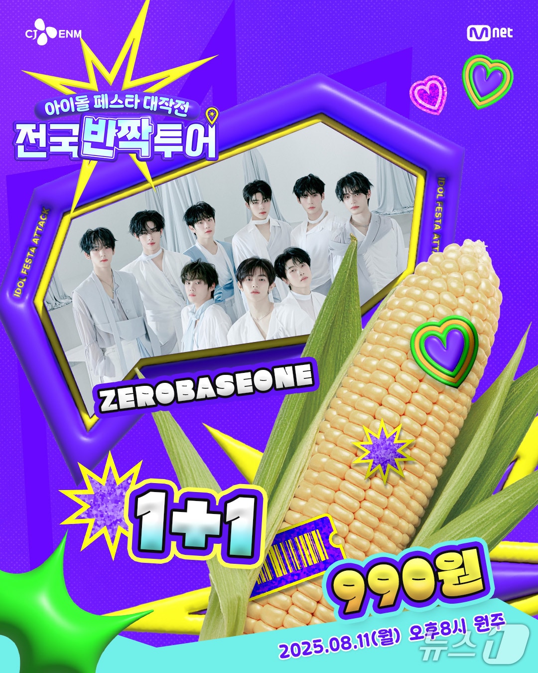 강원 원주서 진행하는 ‘전국반짝투어’ 포스터.&#40;원주시 제공, 재판매 및 DB금지&#41;