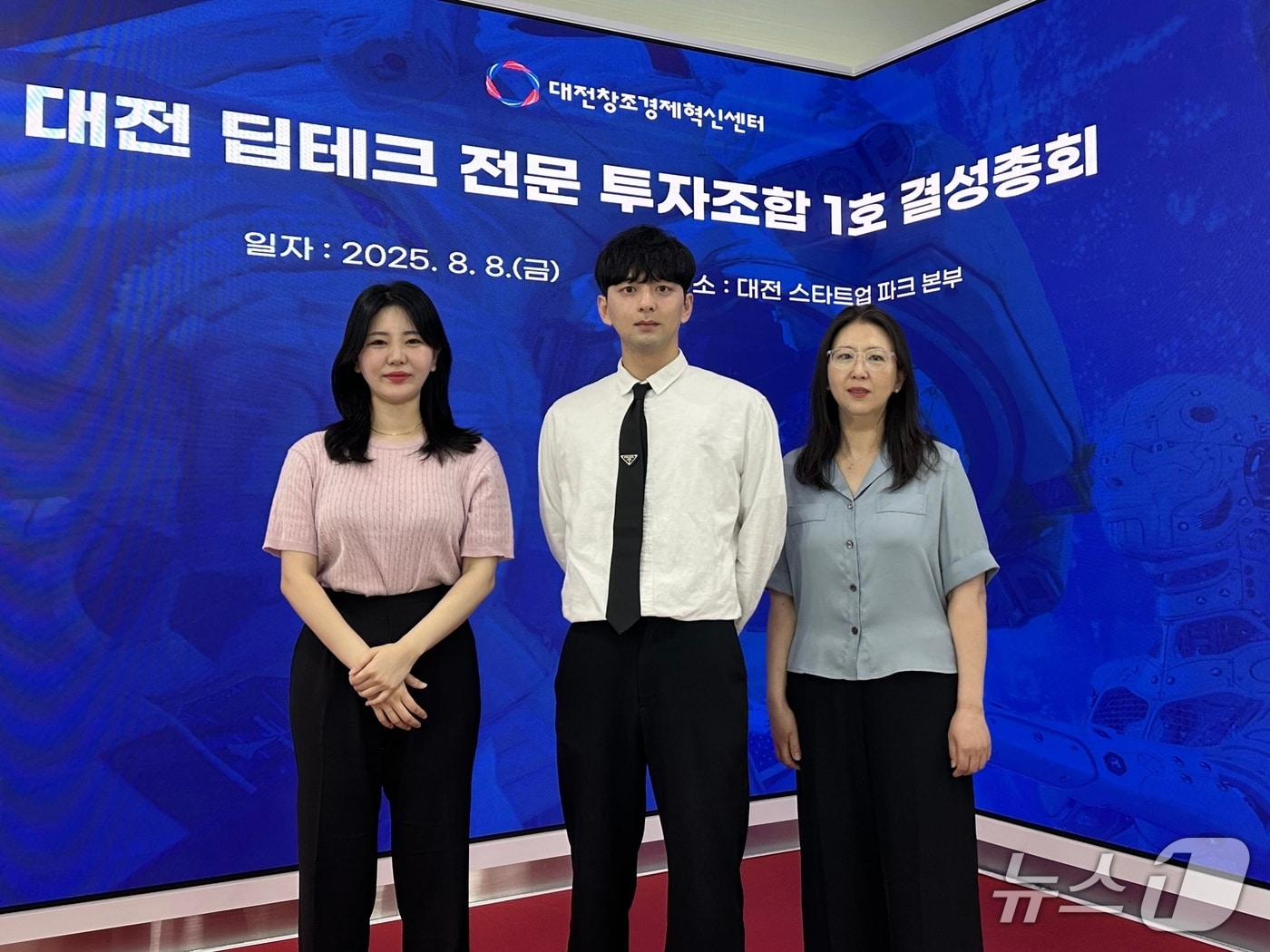 대전 딥테크 전문 투자조합 1호 결성 총회(대전혁신센터 제공) /뉴스1