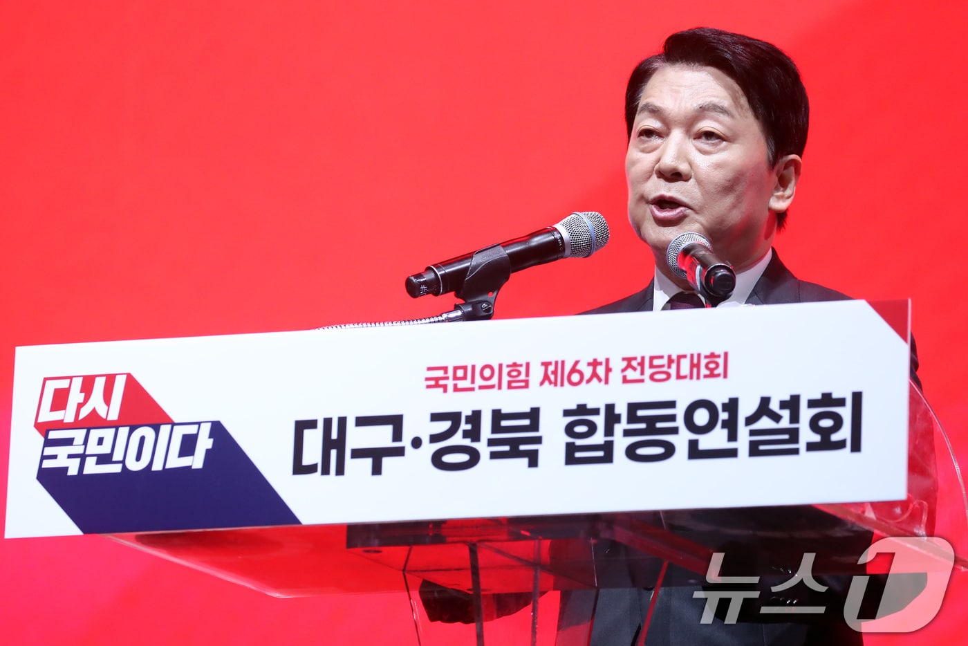 안철수 국민의힘 당 대표 후보가 8일 오후 대구 북구 엑스코에서 열린 국민의힘 제6차 전당대회 대구·경북 합동연설회에서 정견발표를 하고 있다. 2025.8.8/뉴스1 ⓒ News1 공정식 기자