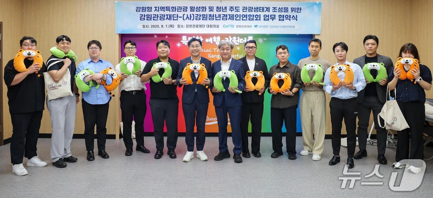 강원관광재단과 (사)강원청년경제인연합회는 7일 강원관광재단에서 강원 관광 발전을 위한 업무협약을 체결했다.(강원관광재단 제공. 재판매 및 DB금지)/뉴스1