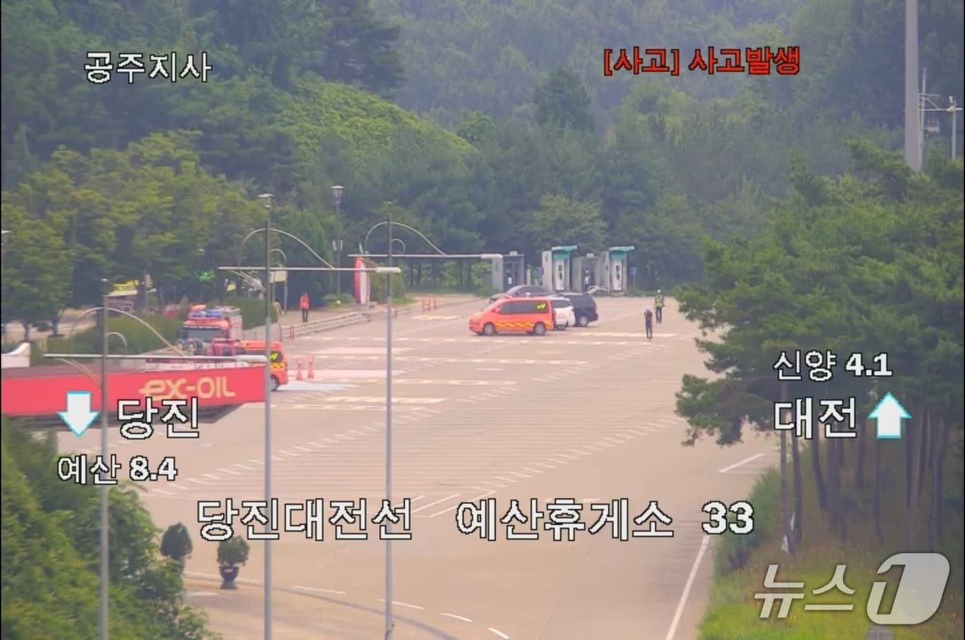 당진고속도로 예산휴게소가 통제 중인 모습. (도로공사 CCTV 갈무리, 재판매 및 DB금지) / 뉴스1