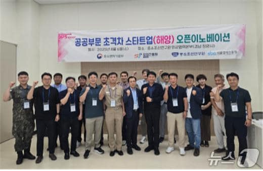 RIMS, 해양 분야 7개 스타트업과 '국방 분야 접목·사업화 가능성' 논의 - 뉴스 썸네일 이미지