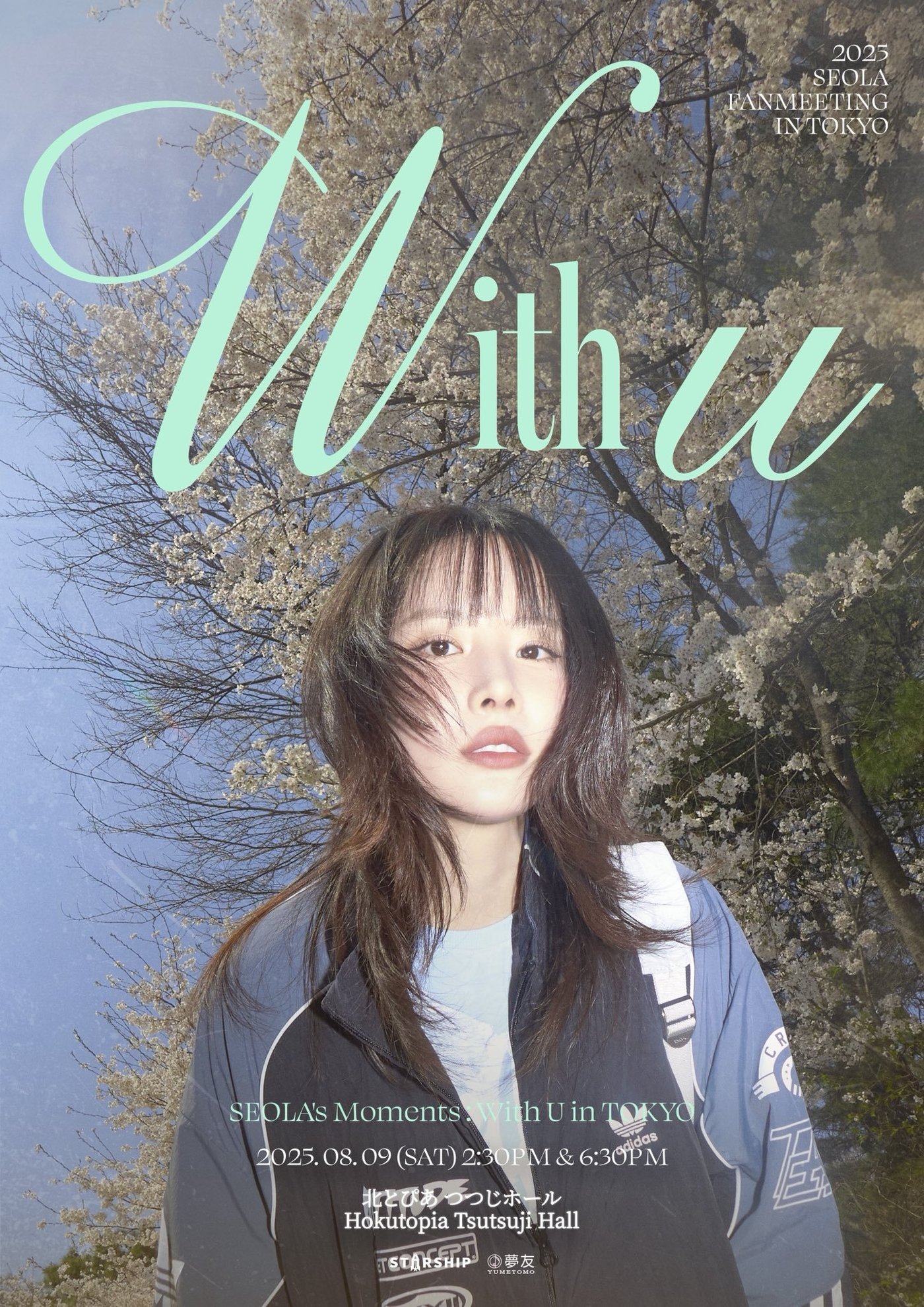 스타쉽엔터테인먼트