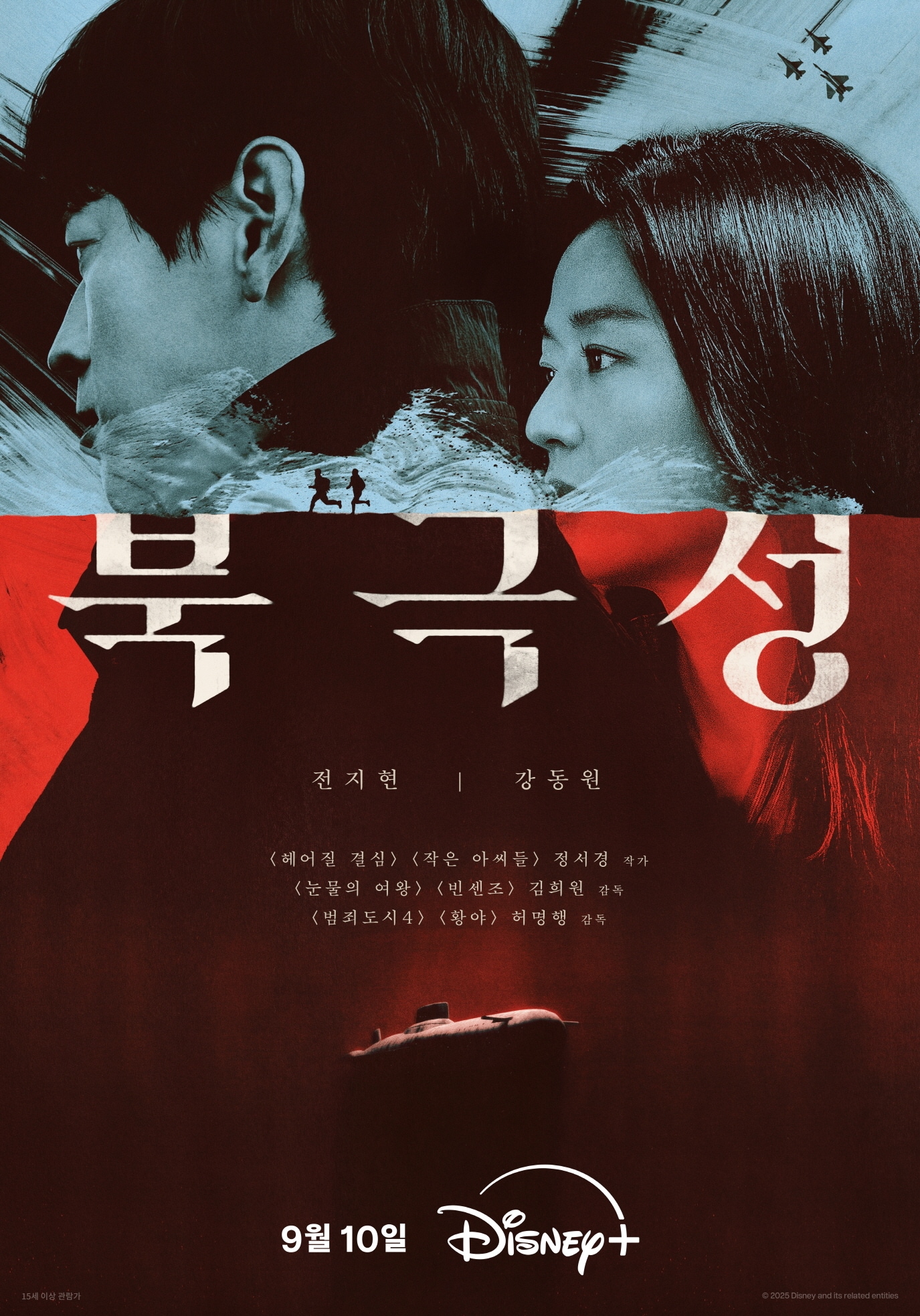 디즈니+ 북극성