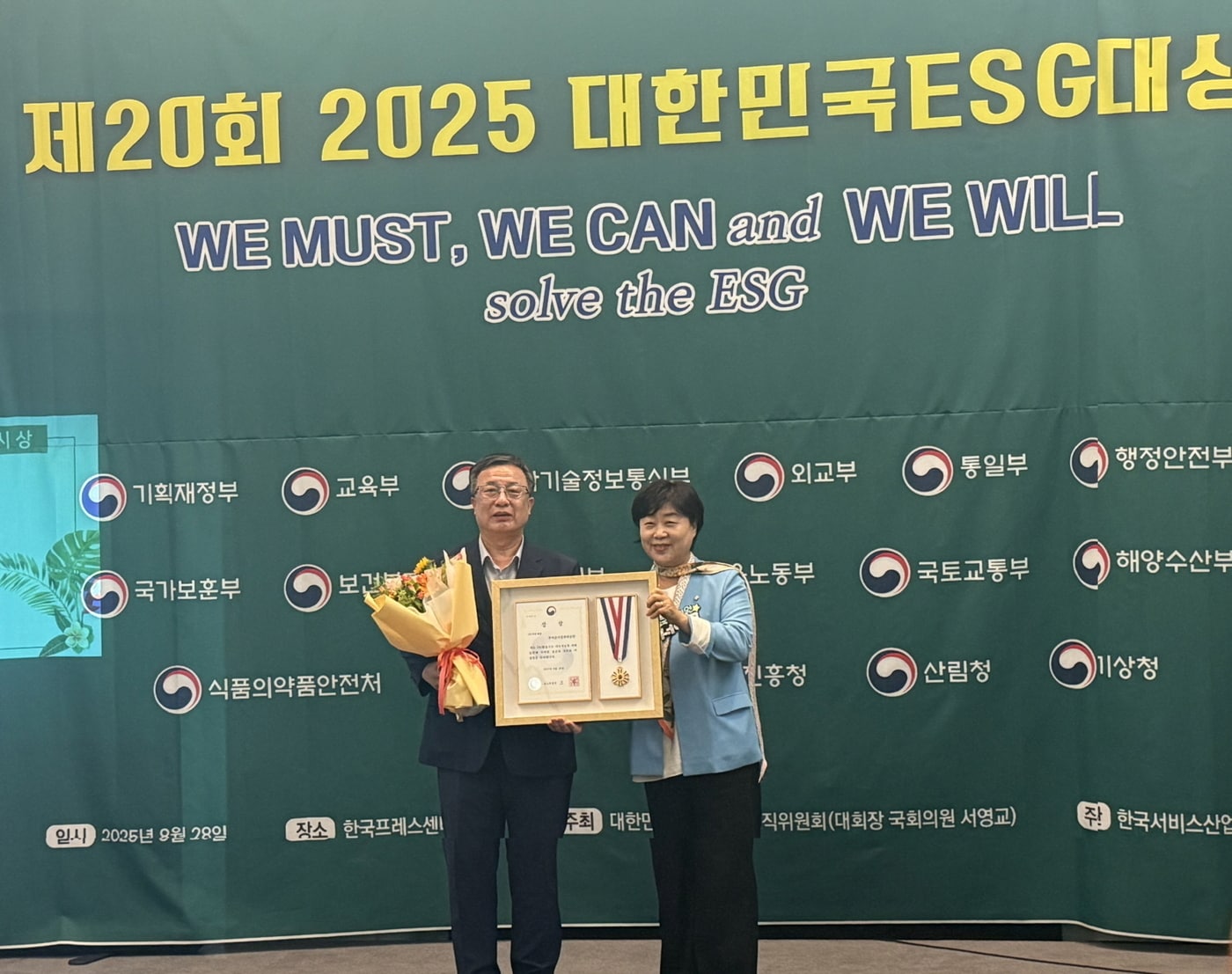 '20회 대한민국 ESG 대상' 수상 모습.(부여군 제공. 재판매 및 DB금지)/뉴스1