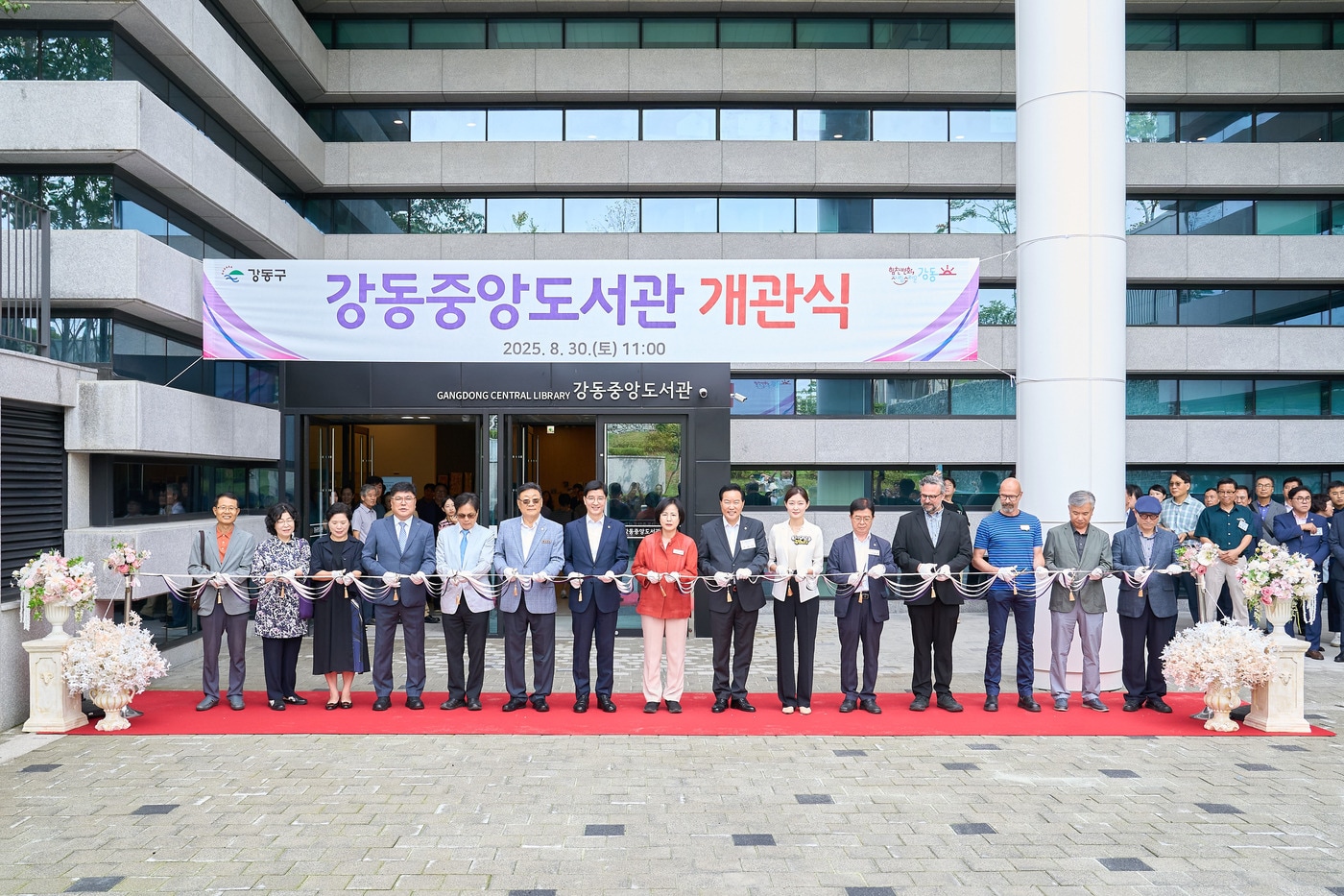 강동중앙도서관(강동구 제공)