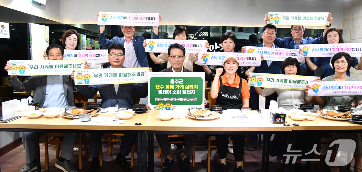 이순걸 울주군수(가운데)가 단수 피해 소상공인 응원 소비 챌린지에 동참하고 있다. (울주군 제공. 재판매 및 DB 금지) /뉴스1