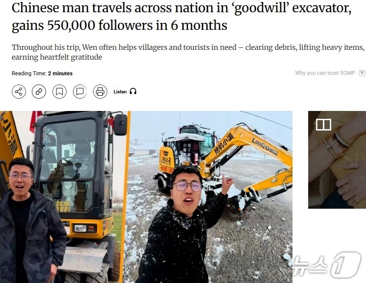 해당 기사 - SCMP 갈무리