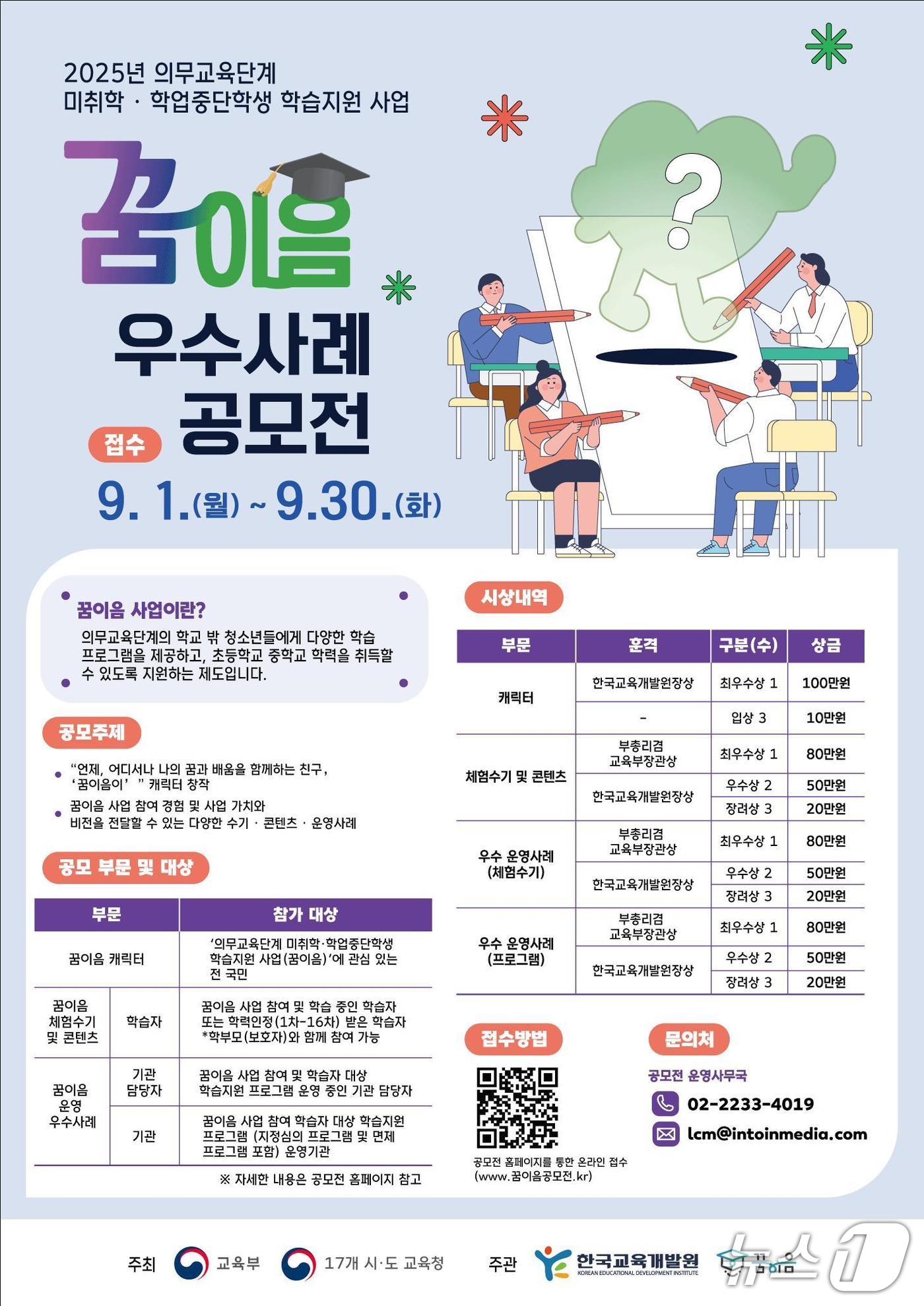 (한국교육개발원 제공)