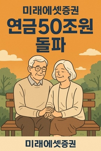 미래에셋증권