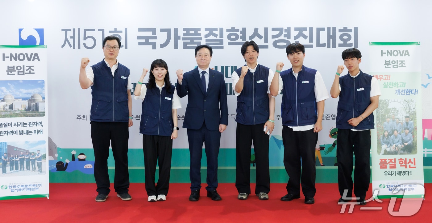 산업통상자원부와 제주특별자치도가 공동 주최한 제51회 국가품질혁신경진대회에서 금상을 수상한 한국수력원자력㈜ 월성원자력본부 제3발전소 분임조가 자축하고 있다. (월성원자력본부 제공, 재판매 및 DB금지) 2025.9.1/뉴스1