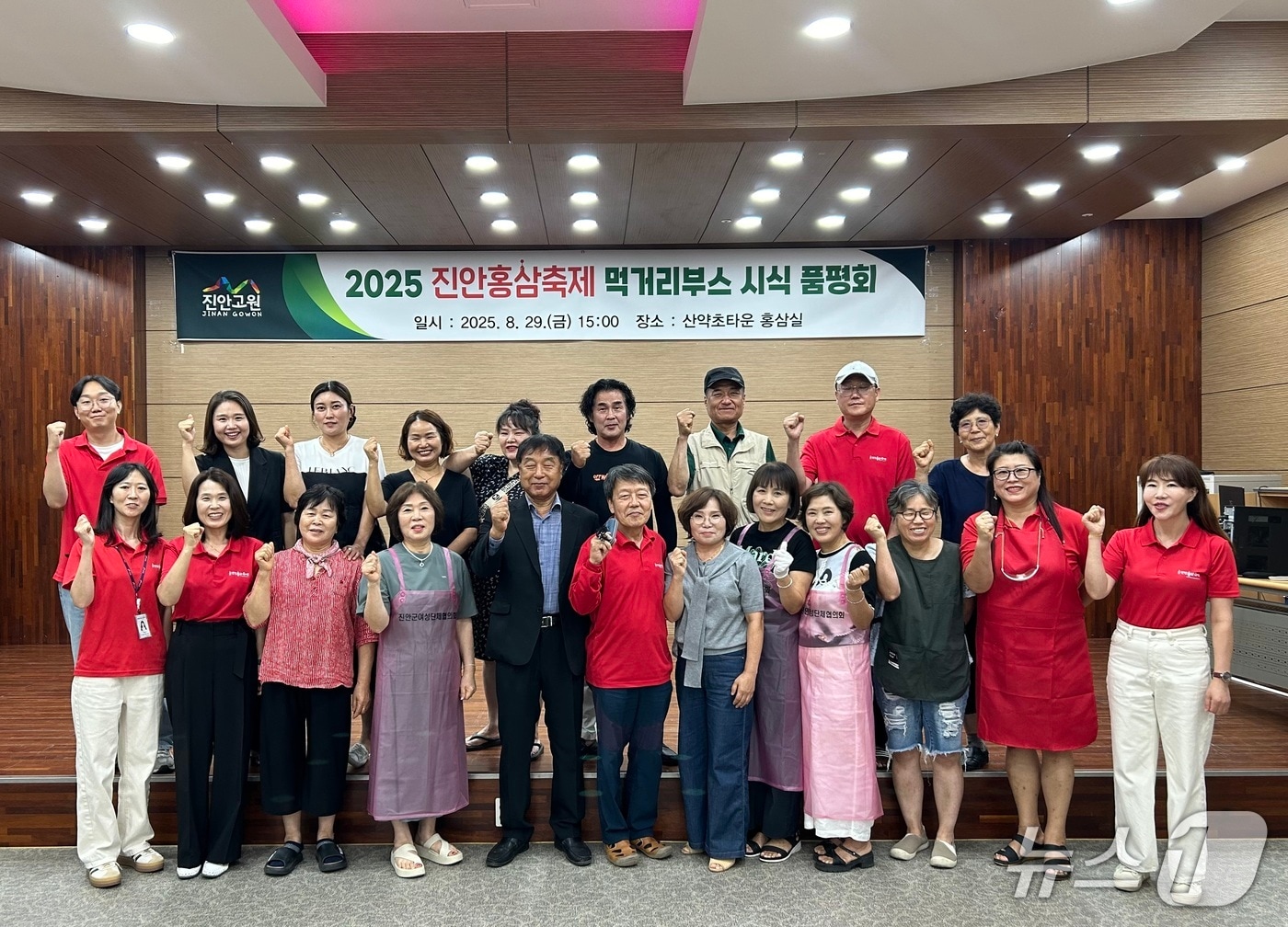 전북 진안군이 홍삼축제에 앞서 먹거리 부스 운영자를 대상으로 사전 품평회를 가졌다.&#40;진안군제공. 재판매 및 DB금지&#41;2025.9.1/뉴스1