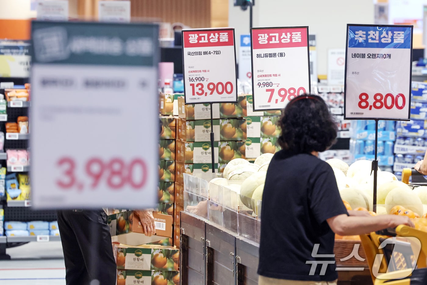 1일 서울의 한 대형마트에서 시민들이 장을 보고 있다. 2025.9.1/뉴스1 ⓒ News1 민경석 기자